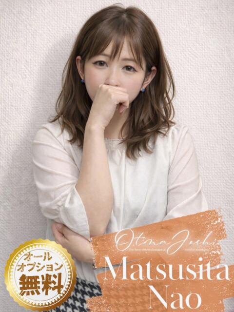 松下なお クラブレア南大阪（デリヘル）