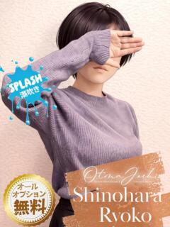 篠原りょうこ クラブレア南大阪（岸和田/デリヘル）