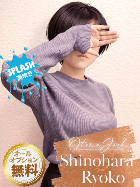 篠原りょうこ クラブレア南大阪（デリヘル）