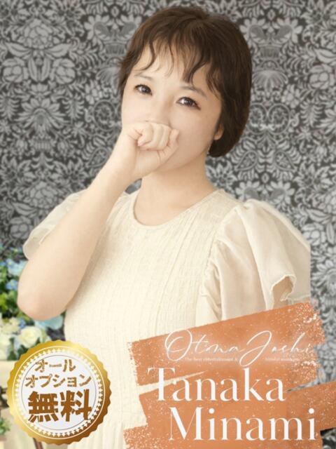 田中みなみ クラブレア南大阪（デリヘル）