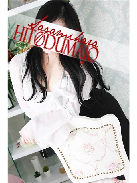 七紬(なつ) 相模原人妻城（人妻路上待ち合わせデリヘル）