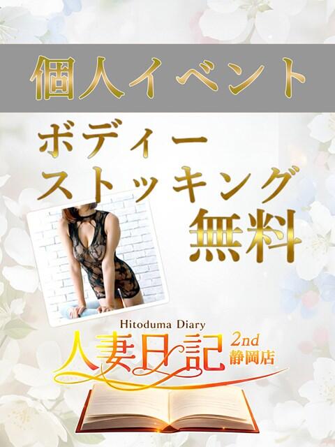 あおい 人妻日記2nd（人妻デリヘル）