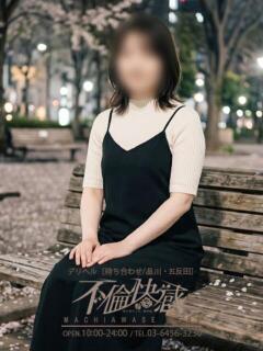 鈴音（りん） 不倫快感（五反田/デリヘル）