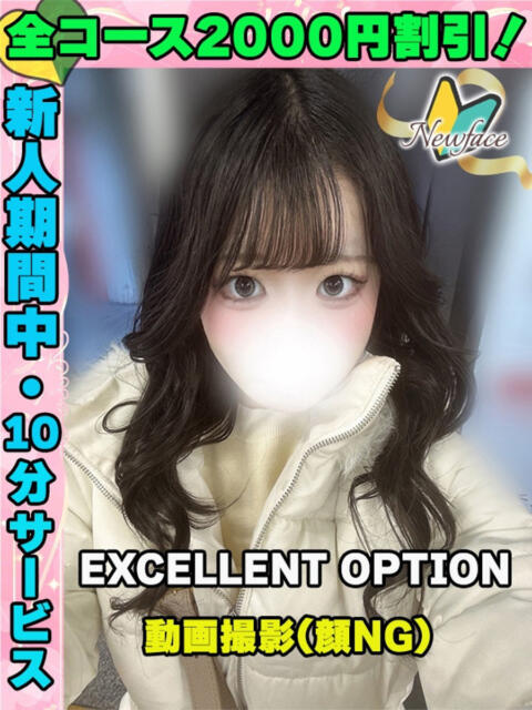 鶯谷店なのはな サティアンまーと（デリヘル）