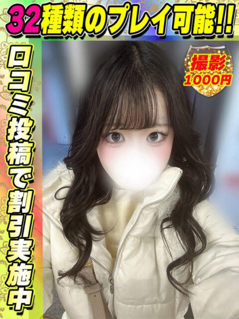 鶯谷店なのはな サティアンまーと（デリヘル）