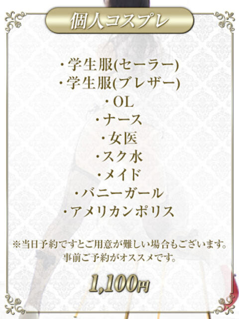 あん Salon du M-えっちなお姉さんのM性感デリバリー-五反田店(派遣型M性感)