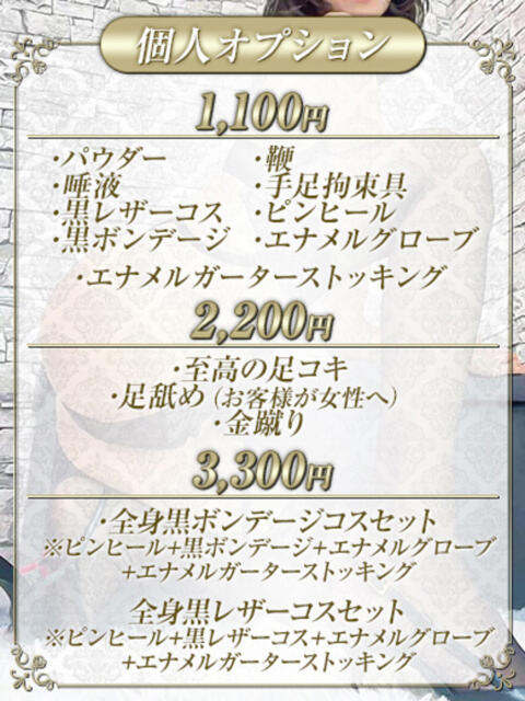 さら Salon du M-えっちなお姉さんのM性感デリバリー-五反田店（派遣型M性感）