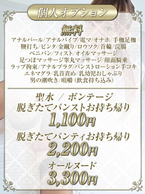 凛華（りんか） Salon du M-えっちなお姉さんのM性感デリバリー-五反田店（派遣型M性感）