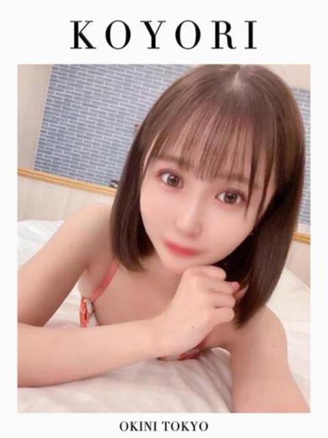 こより OKINI立川（デリヘル）