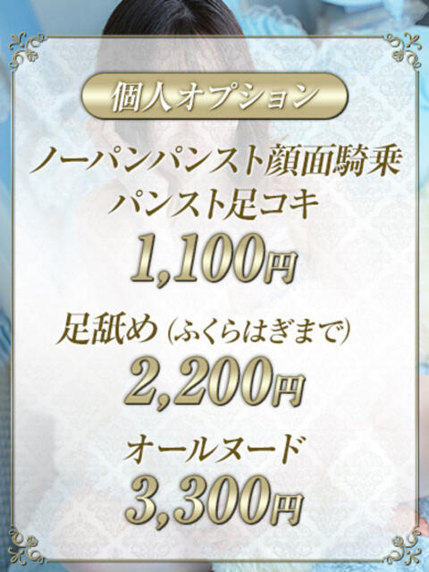 はな Salon du M-えっちなお姉さんのM性感デリバリー-五反田店（派遣型M性感）