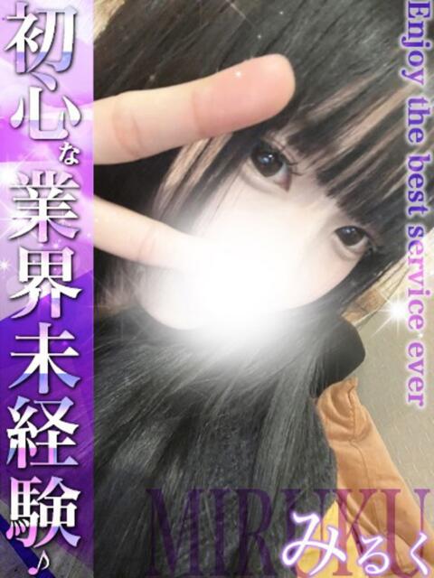 みるく EXE【都城本店】（デリヘル）