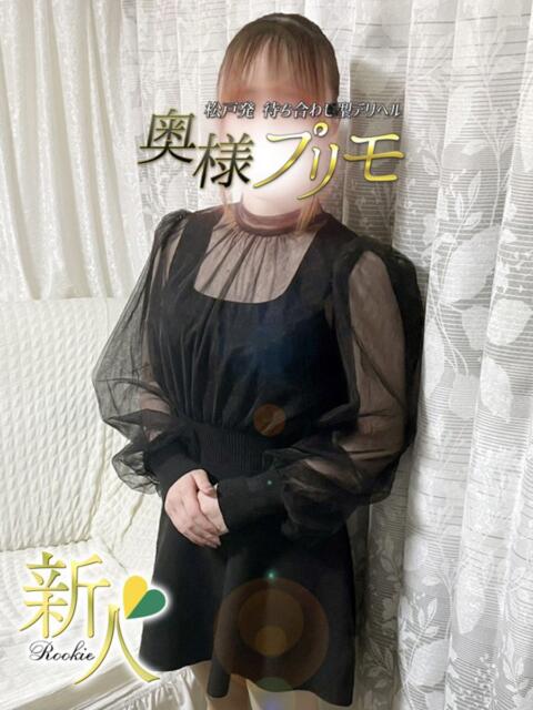 ねむ 奥様プリモ（人妻デリヘル）