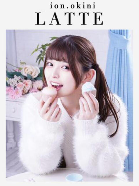 らて☆アイオン☆ OKINI立川（デリヘル）