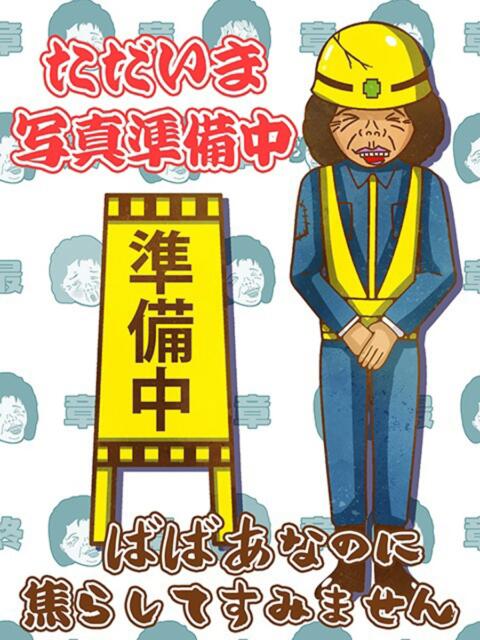 のぞみ 熟女の風俗最終章 八王子店（人妻熟女デリヘル）