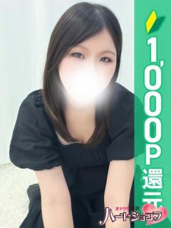 かやの 横浜ハートショコラ（シンデレラグループ）（横浜/デリヘル）