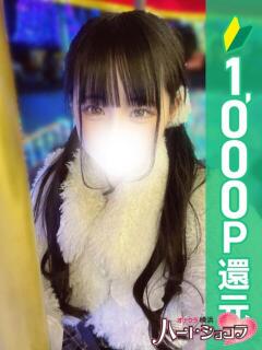 かな 横浜ハートショコラ（シンデレラグループ）（横浜/デリヘル）