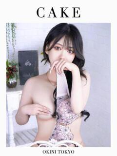 けーき OKINI立川（立川/デリヘル）