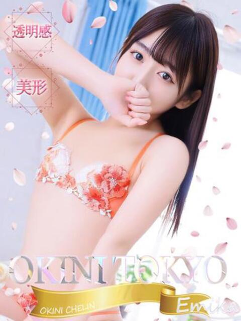 えみか OKINI立川（デリヘル）