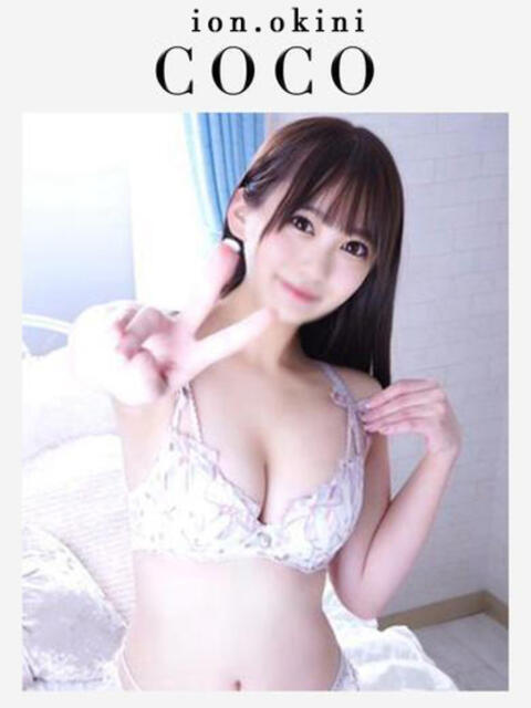 ここ☆アイオン☆ OKINI立川（デリヘル）