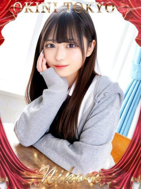 にこり OKINI立川（デリヘル）