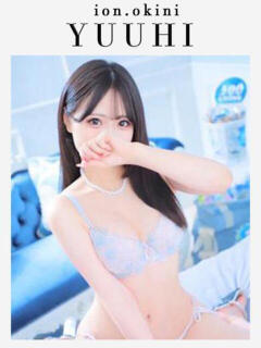 ゆうひ☆アイオン☆ OKINI立川（立川/デリヘル）