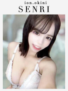せんり☆アイオン☆ OKINI立川（立川/デリヘル）