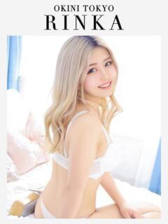 りんか OKINI立川（立川/デリヘル）