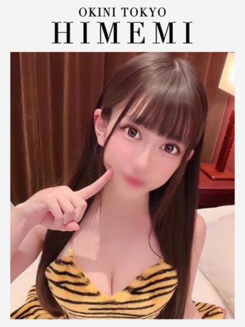 ひめみ OKINI立川（デリヘル）