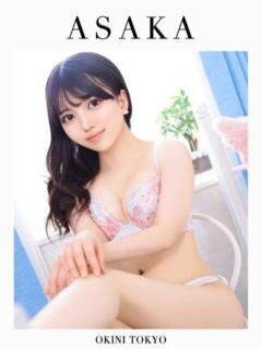 あさか OKINI立川（立川/デリヘル）