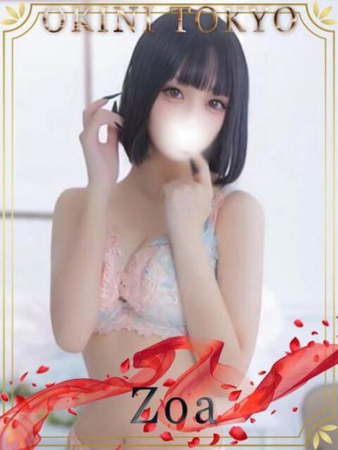 ぞあ OKINI立川（デリヘル）