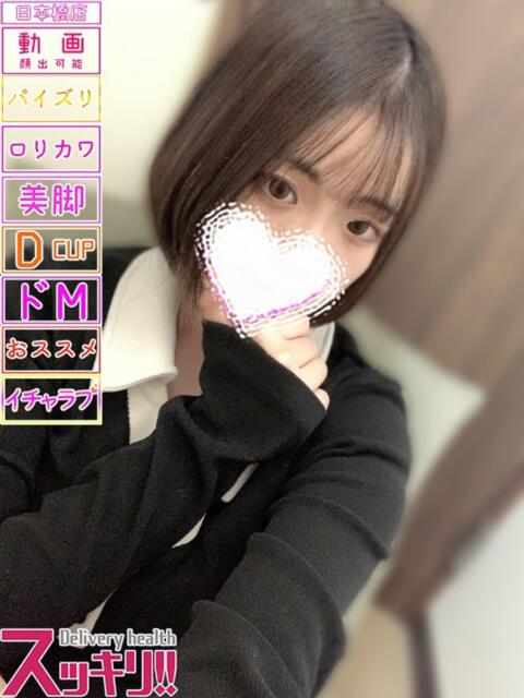 きき スッキリ！！日本橋店（ホテヘル＆デリヘル）