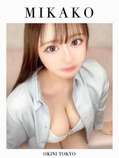 みかこ OKINI立川（立川/デリヘル）