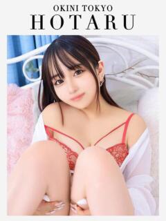 ほたる OKINI立川（立川/デリヘル）