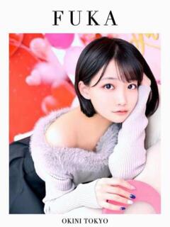 ふうか OKINI立川（立川/デリヘル）