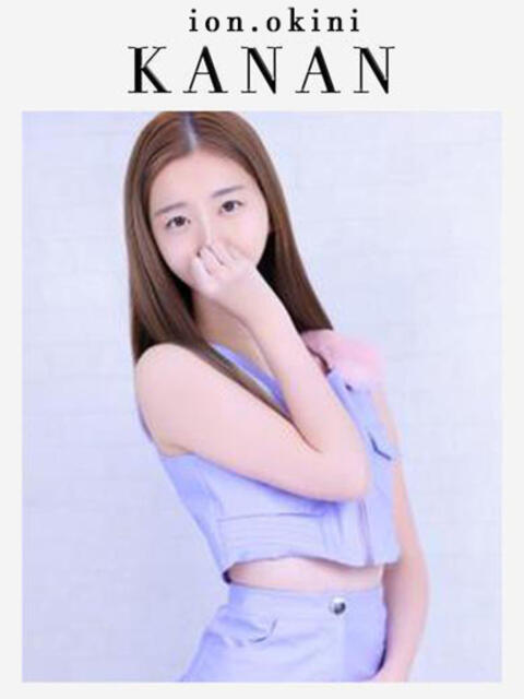かなん☆アイオン☆ OKINI立川（デリヘル）
