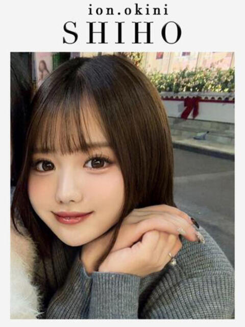 しほ☆アイオン☆ OKINI立川（デリヘル）