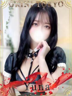 ゆな OKINI立川（立川/デリヘル）