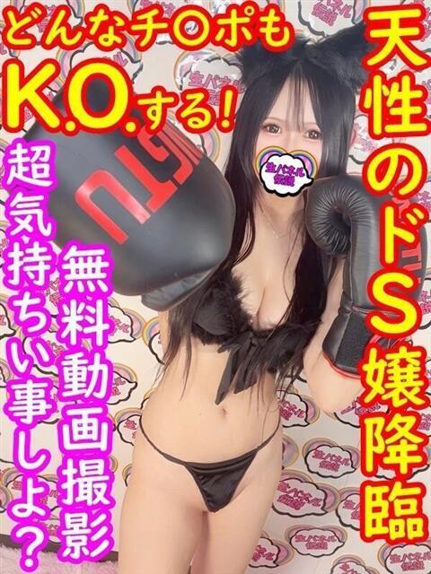 りや 女の子がセルフで撮影する店！！成田デリヘル『生パネル』伝説（デリヘル）