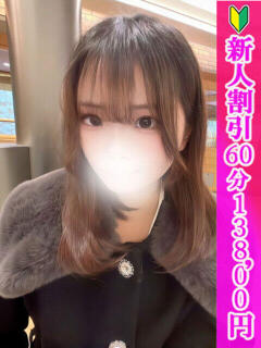 ここあ つまみぐいイケちゃいますよ！（鶯谷/デリヘル）