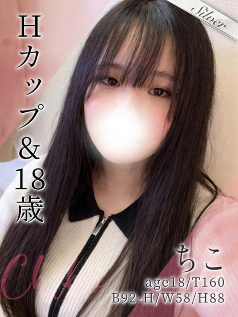 ちこ 東京メンズボディクリニック TMBC 池袋店（美少女専門エステ ＆デリバリーエステ）