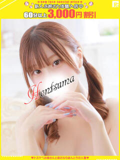 愛香-あいか【FG系列】 ほんとうの人妻 横浜本店（関内/デリヘル）