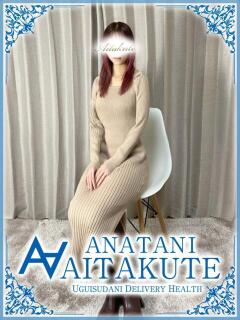 広瀬 あなたに逢いたくて（鶯谷/デリヘル）