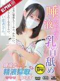 生田　ゆきの 現役ナースが精液採取に伺います 梅田店（梅田/デリヘル）