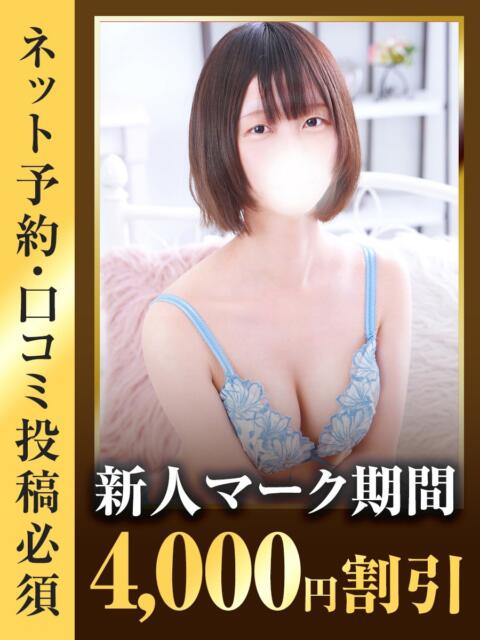 なぎ 東京リップ 池袋店（美女・美少女専門ホテヘル ＆デリバリーヘルス）