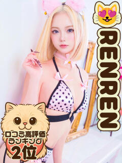 照れGALレンレン にゃんだ☆full☆MIX（にゃんだふるみっくす）（池袋/デリヘル）