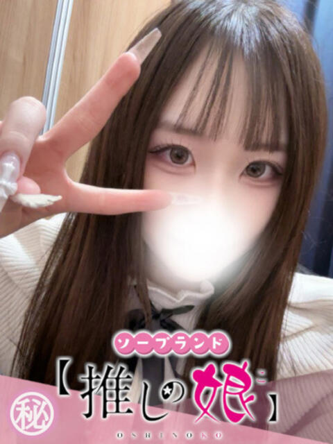 みゆ 推しの娘（ソープランド）