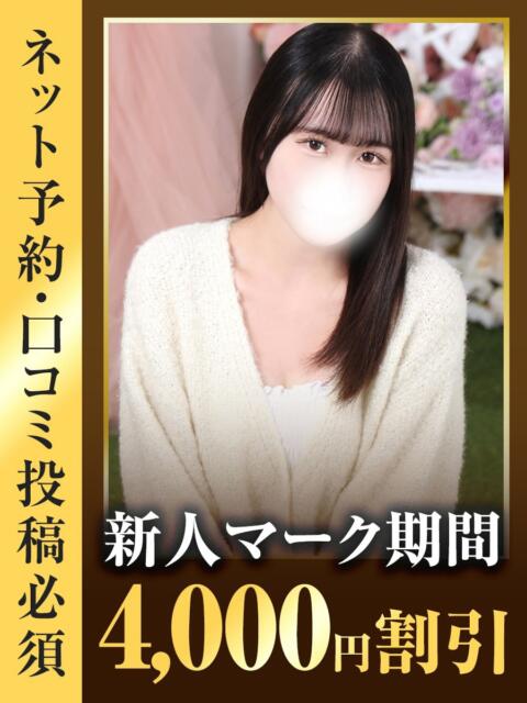 るな 東京リップ 池袋店（美女・美少女専門ホテヘル ＆デリバリーヘルス）