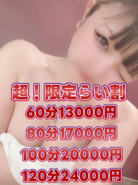 らい 多恋人倶楽部　宇部店（デリヘル）