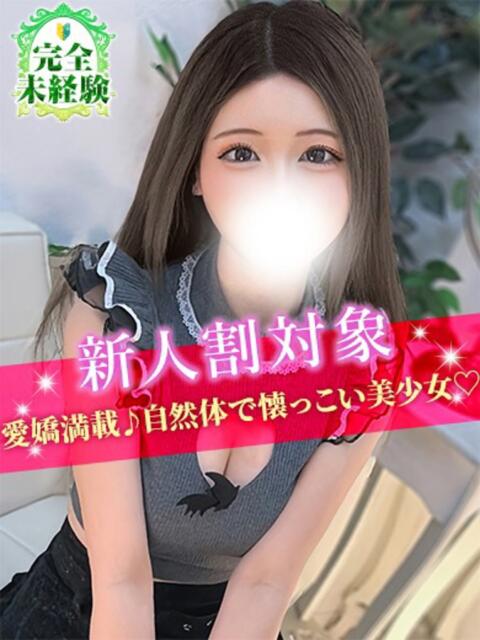 かすみ JDリフレ（派遣型リフレ）