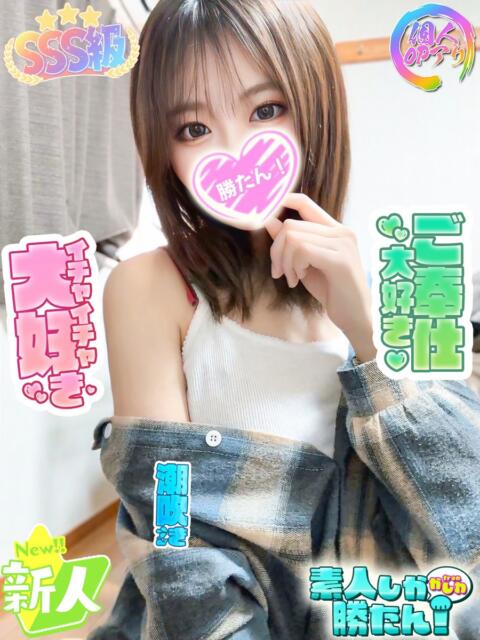 りり 素人しか勝たん！柏店（超恋人型空間デリヘル）（デリヘル）